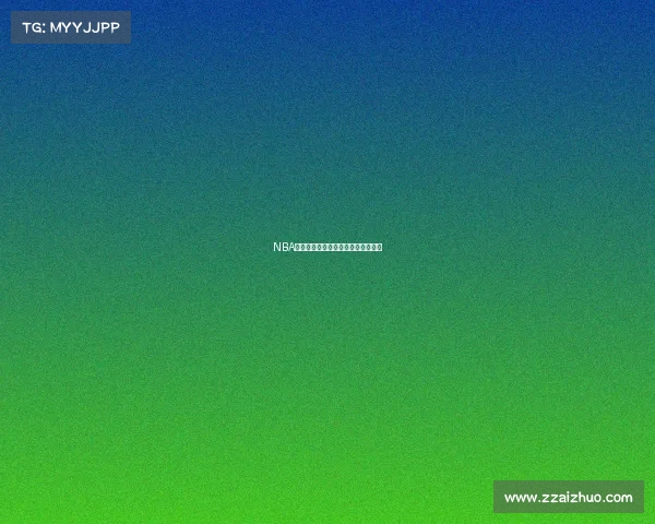 NBA球员退役球衣背后的故事与意义解析